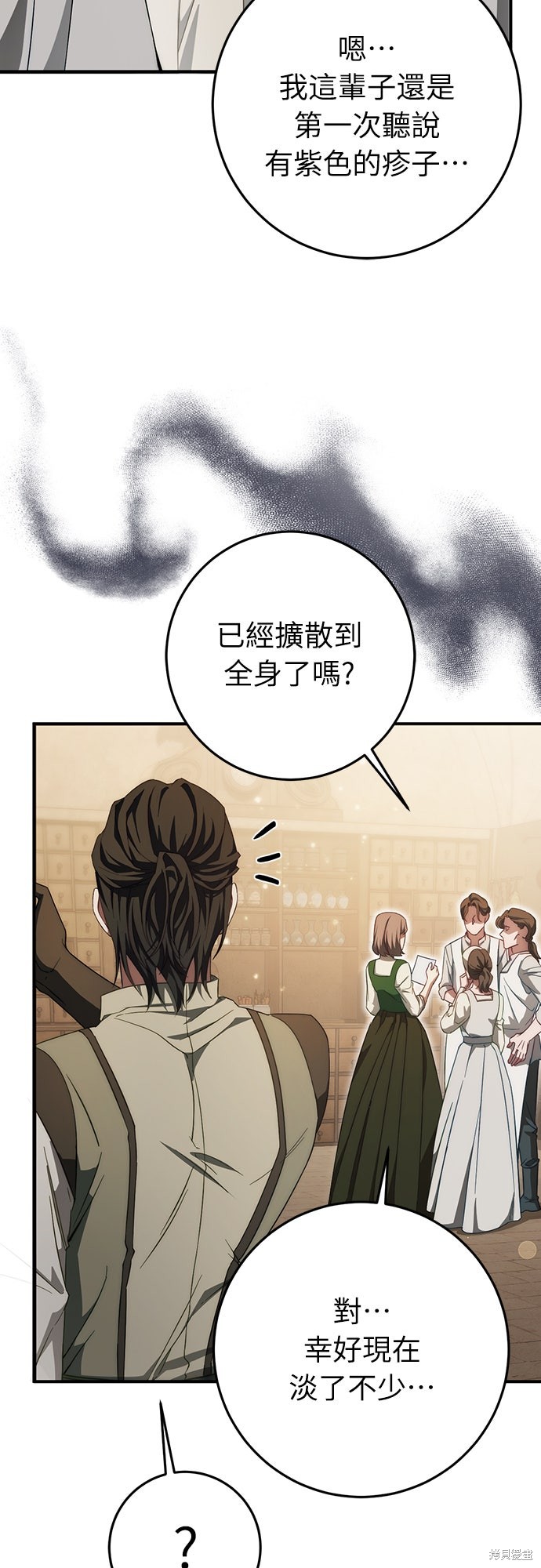 幸存王女的微笑之谜第59话在线观看 - 第27张