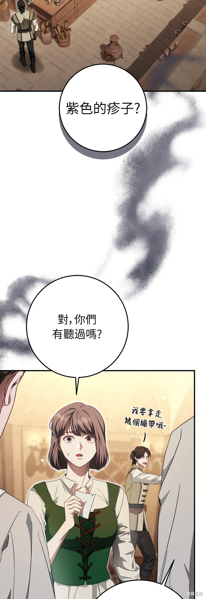 幸存王女的微笑之谜第59话在线观看 - 第26张