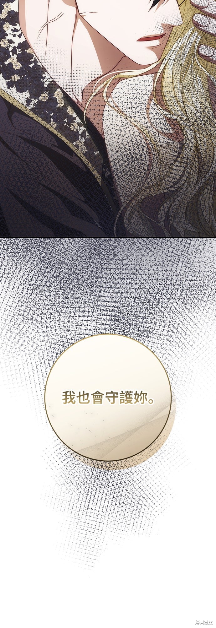 幸存王女的微笑之谜第59话在线观看 - 第24张