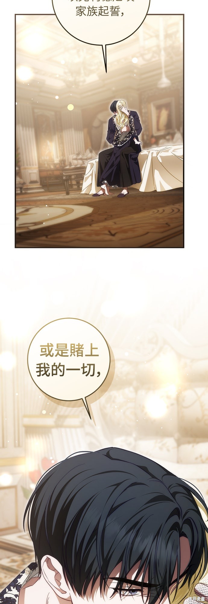 幸存王女的微笑之谜第59话在线观看 - 第23张