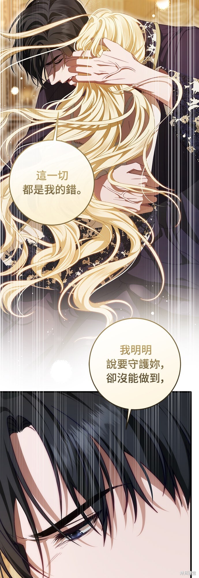 幸存王女的微笑之谜第59话在线观看 - 第20张