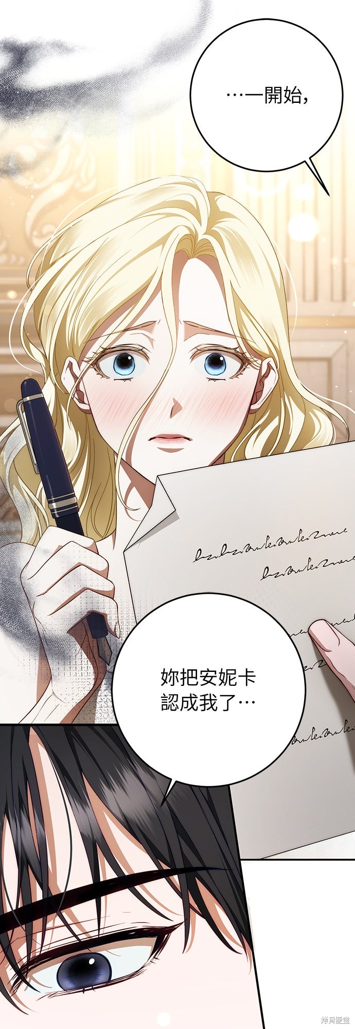 幸存王女的微笑之谜第59话在线观看 - 第9张