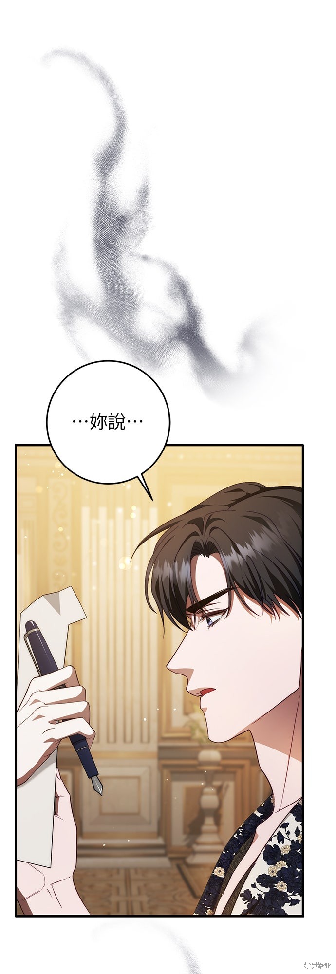 幸存王女的微笑之谜第59话在线观看 - 第8张