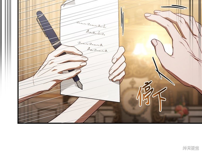幸存王女的微笑之谜第59话在线观看 - 第7张