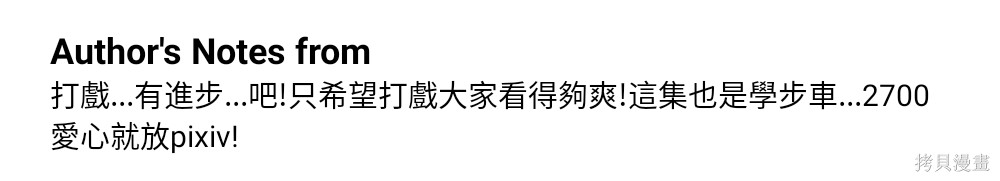 我的邻居 总是盯著我第67话在线观看 - 第111张