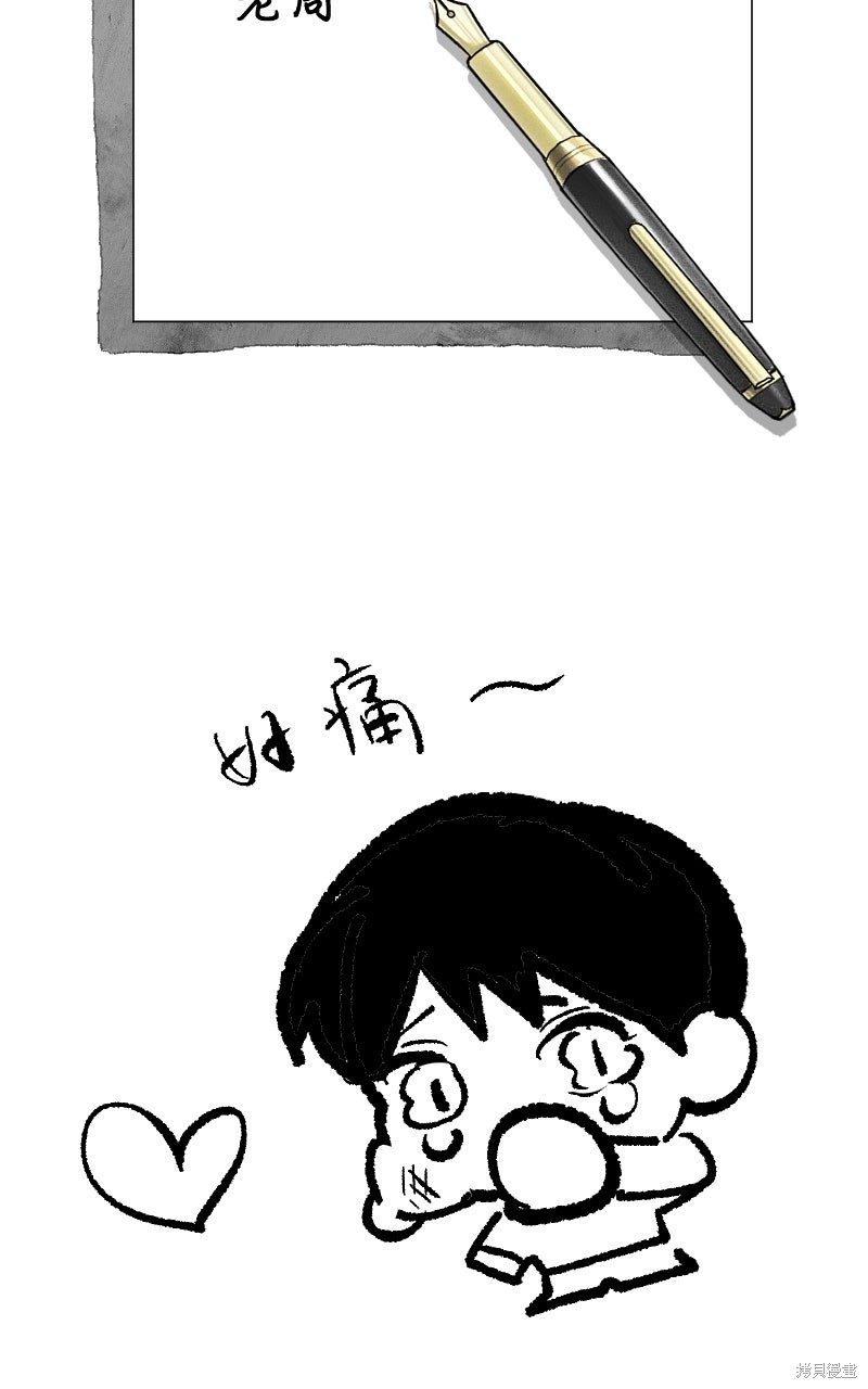 我的邻居 总是盯著我第67话在线观看 - 第109张
