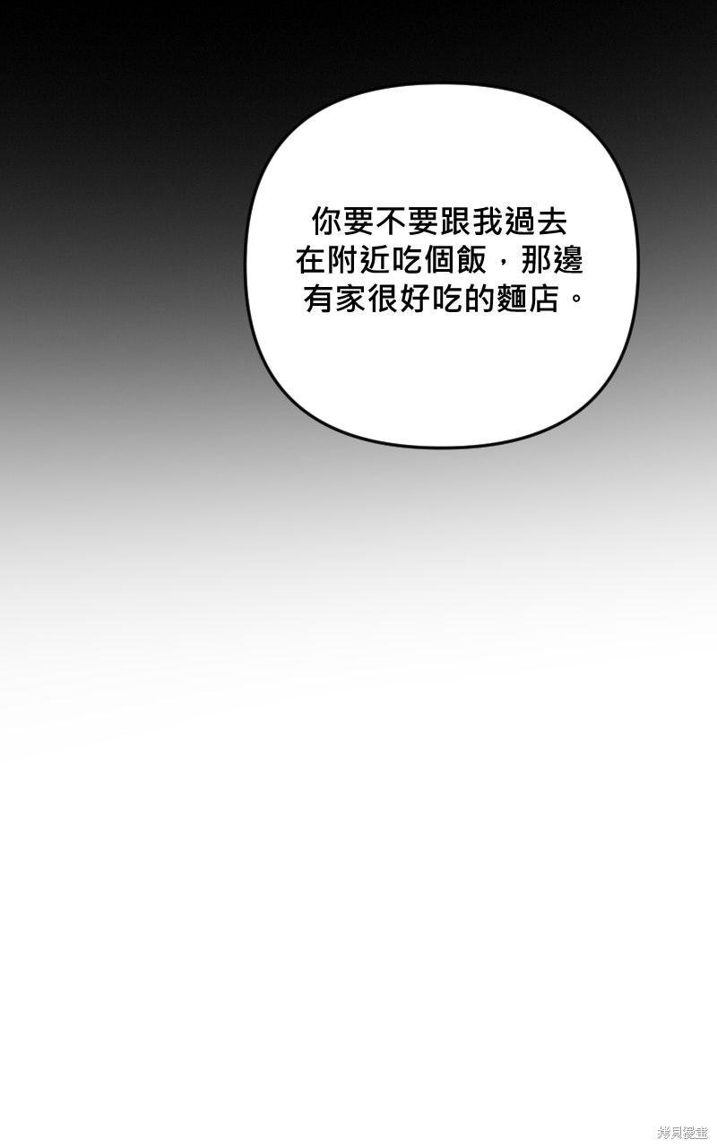 我的邻居 总是盯著我第67话在线观看 - 第107张