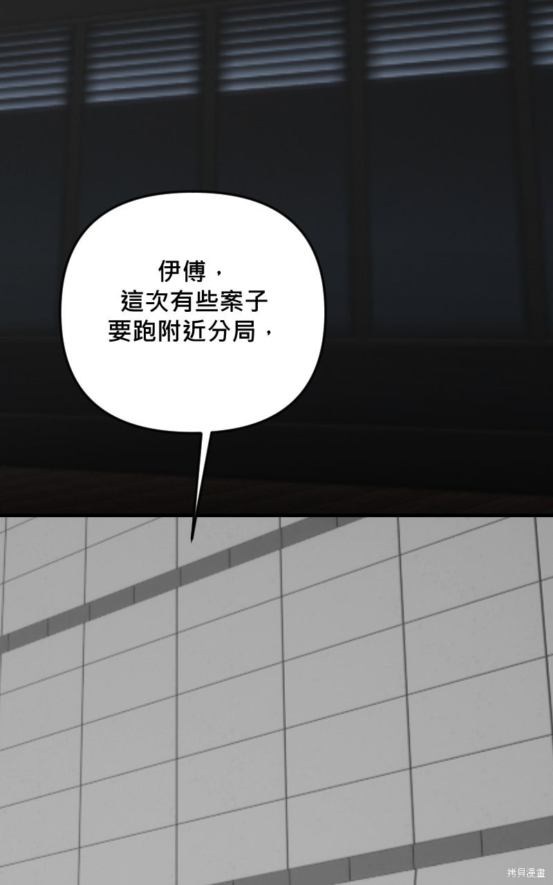 我的邻居 总是盯著我第67话在线观看 - 第105张