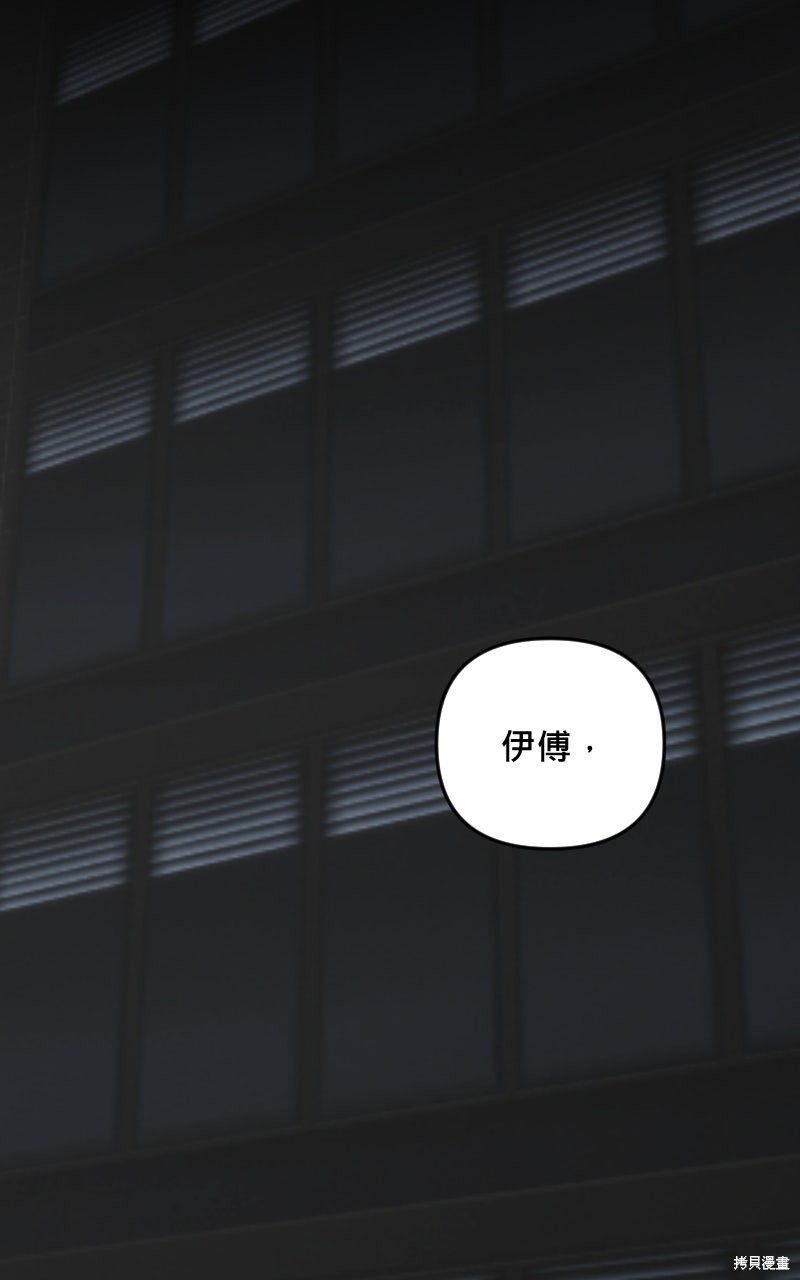 我的邻居 总是盯著我第67话在线观看 - 第104张