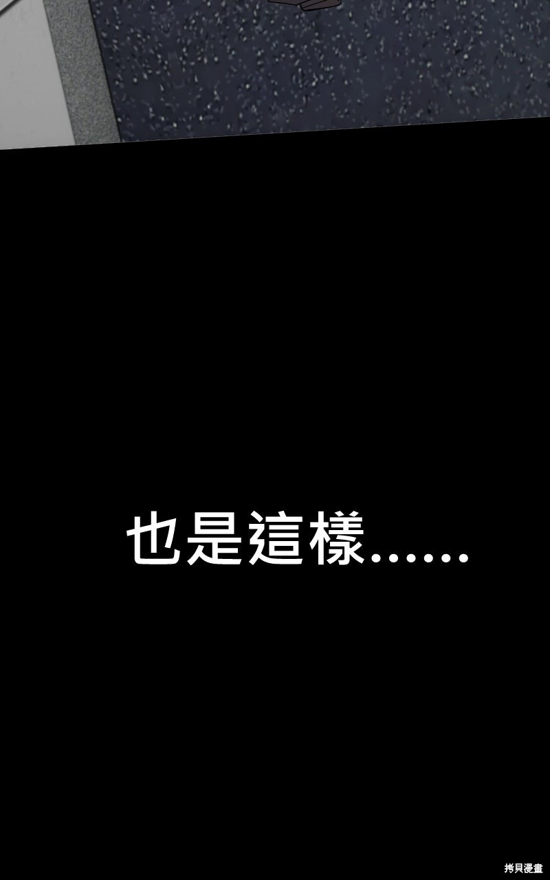 我的邻居 总是盯著我第67话在线观看 - 第102张