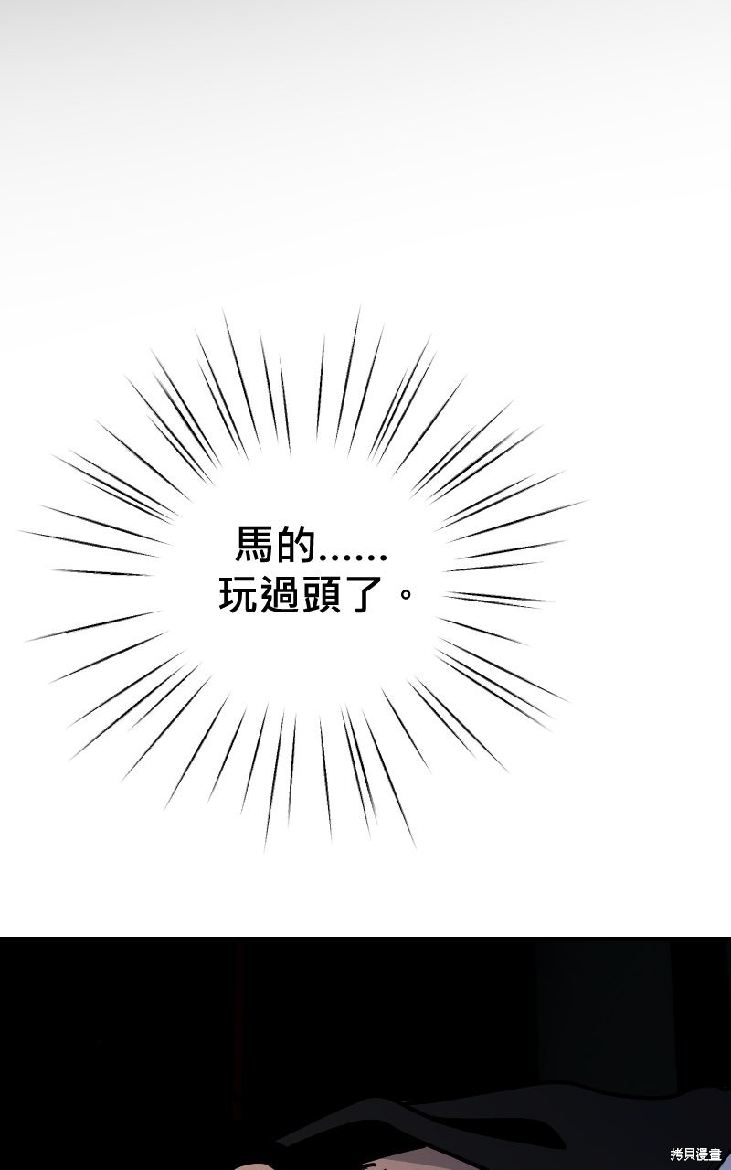 我的邻居 总是盯著我第67话在线观看 - 第93张