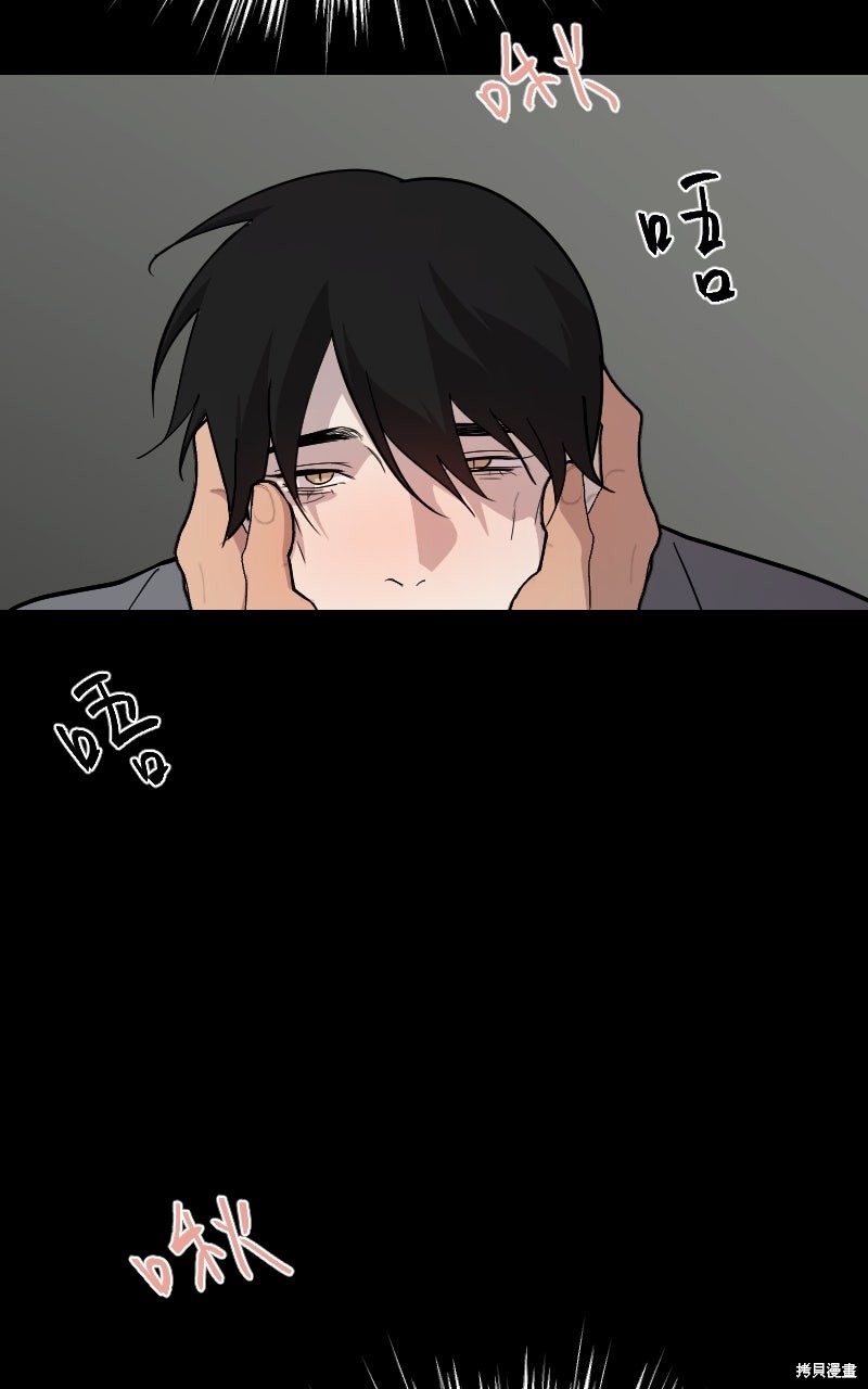 我的邻居 总是盯著我第67话在线观看 - 第90张