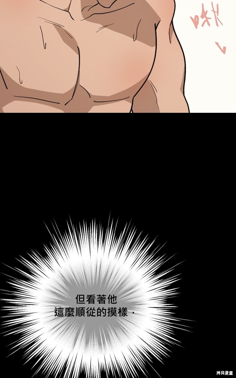 我的邻居 总是盯著我第67话在线观看 - 第89张