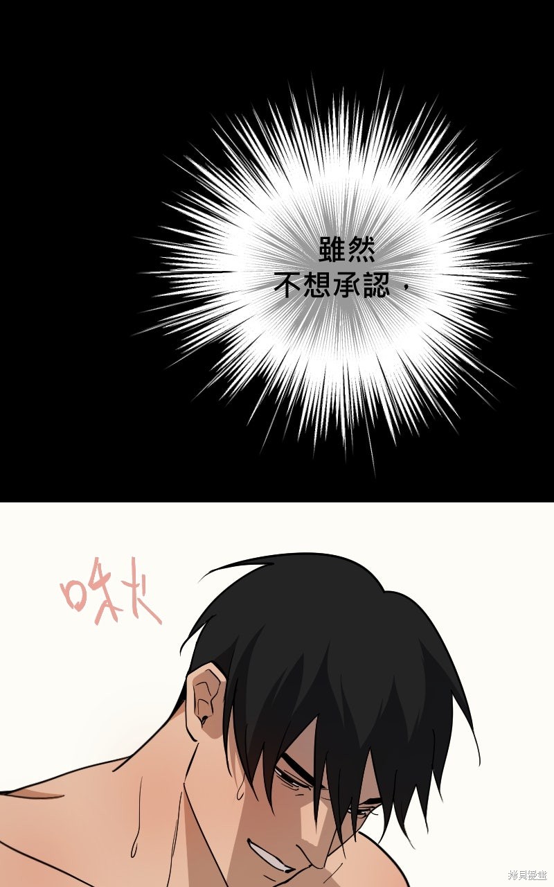 我的邻居 总是盯著我第67话在线观看 - 第88张
