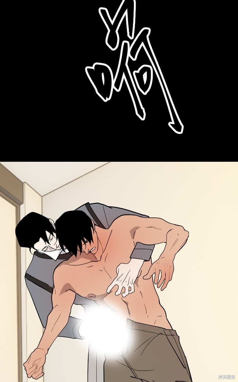 我的邻居 总是盯著我第67话在线观看 - 第82张