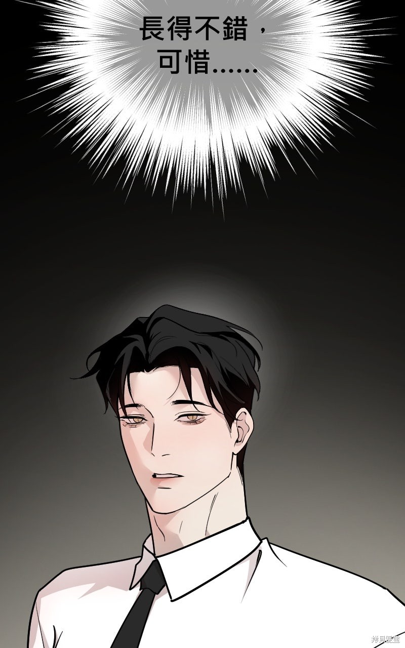 我的邻居 总是盯著我第67话在线观看 - 第78张