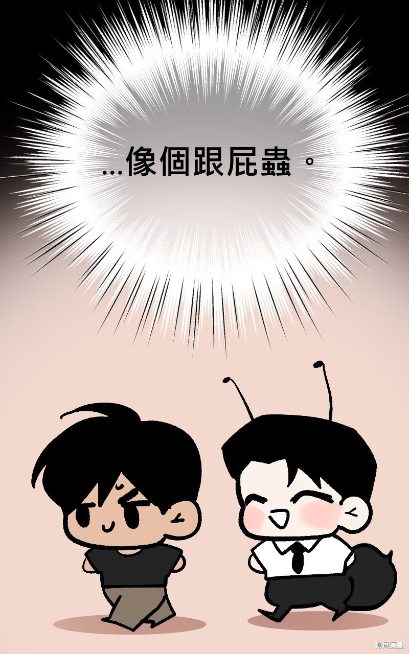 我的邻居 总是盯著我第67话在线观看 - 第76张