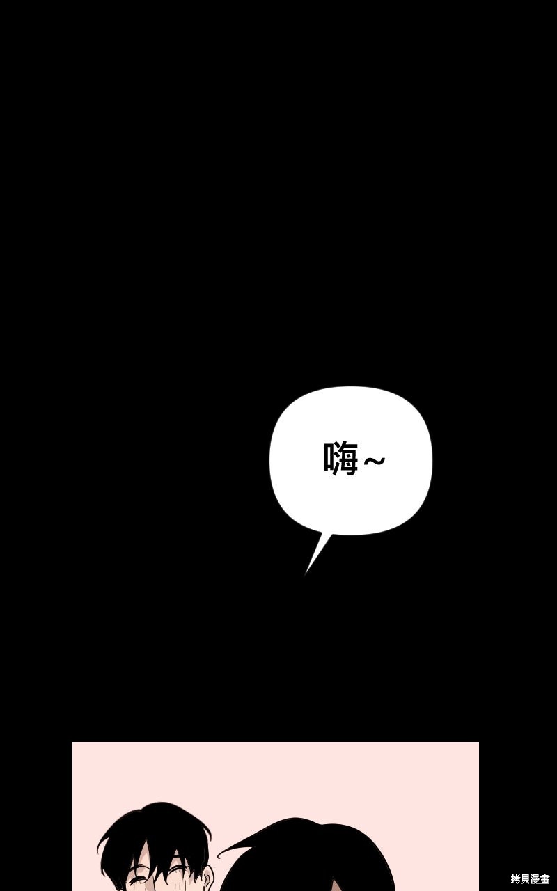 我的邻居 总是盯著我第67话在线观看 - 第74张