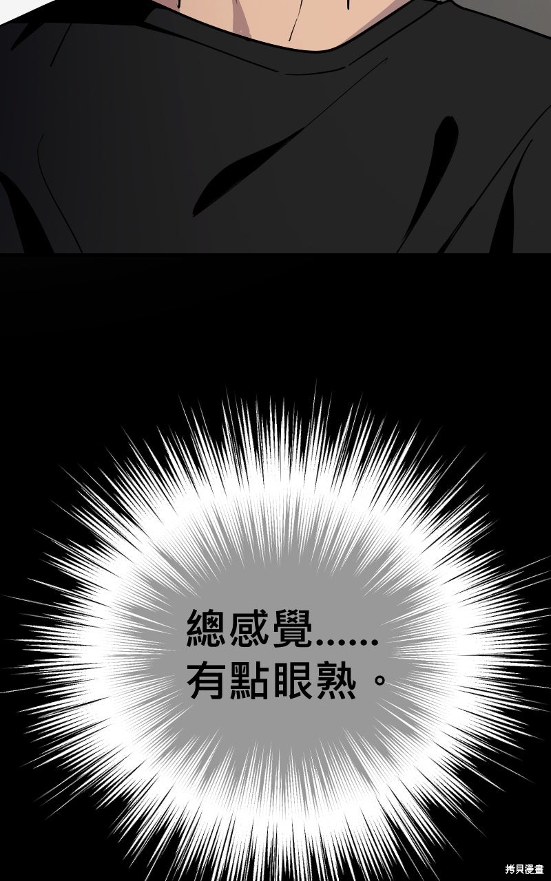 我的邻居 总是盯著我第67话在线观看 - 第68张