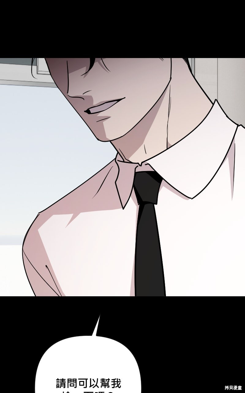 我的邻居 总是盯著我第67话在线观看 - 第63张