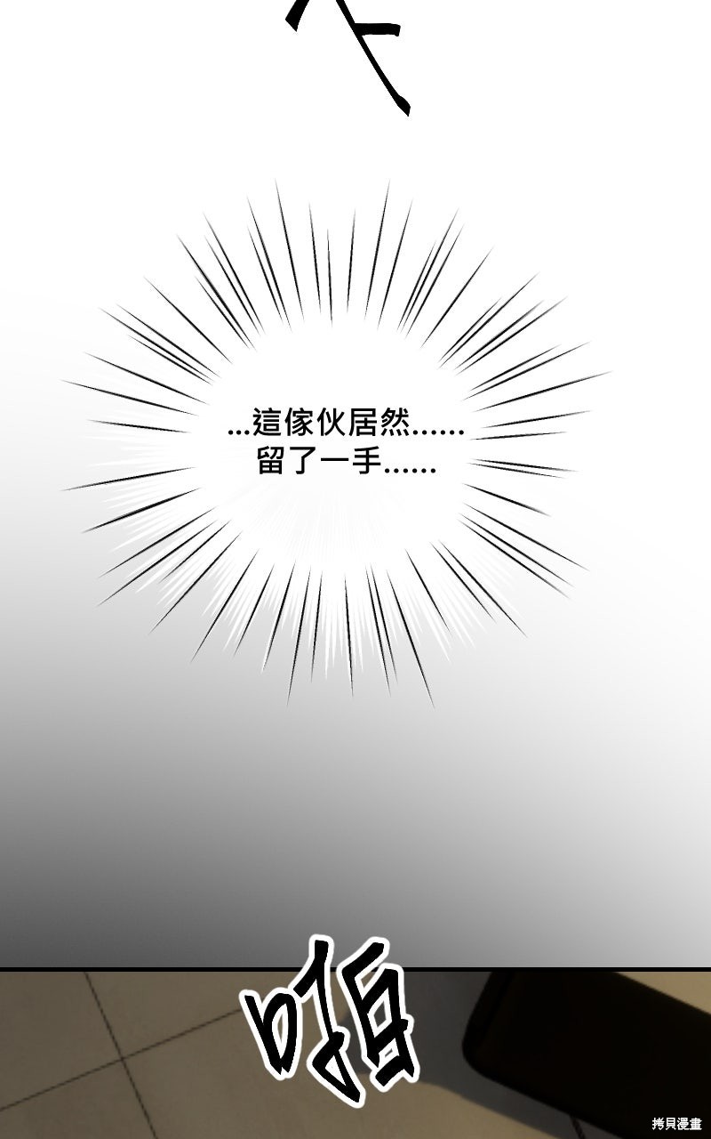 我的邻居 总是盯著我第67话在线观看 - 第59张