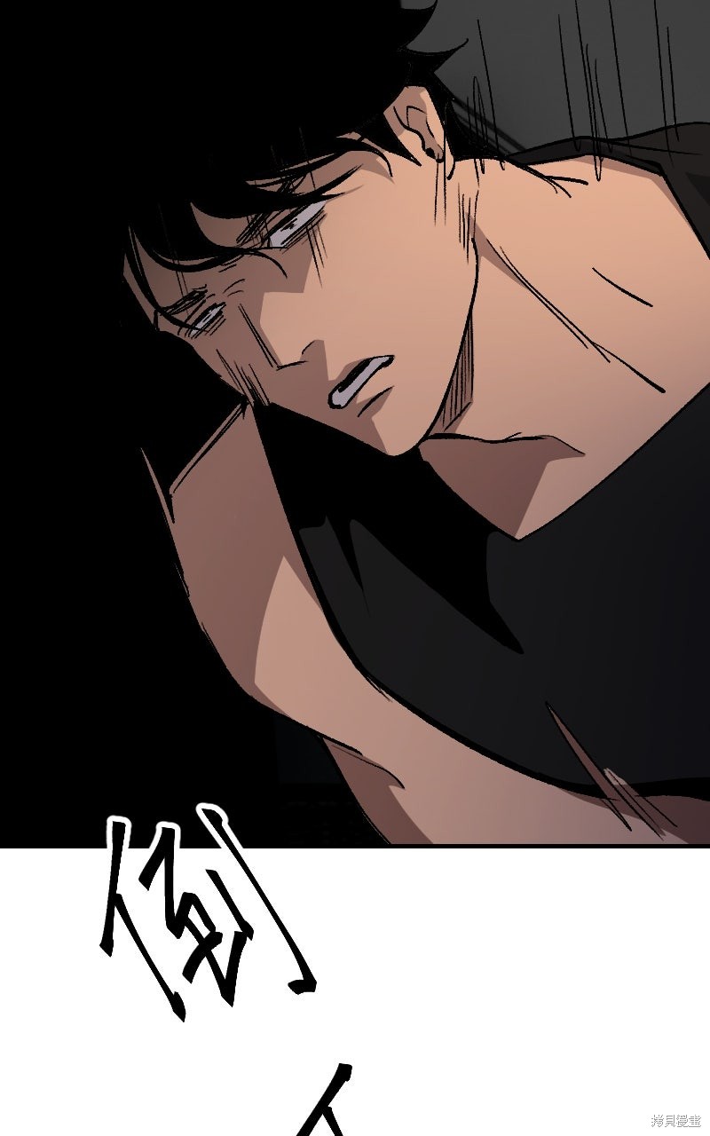 我的邻居 总是盯著我第67话在线观看 - 第58张