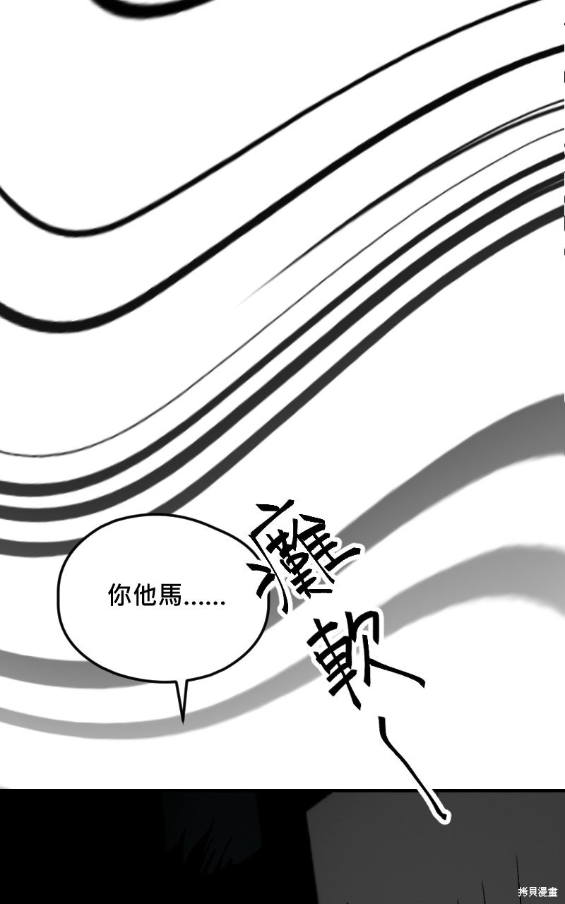 我的邻居 总是盯著我第67话在线观看 - 第57张
