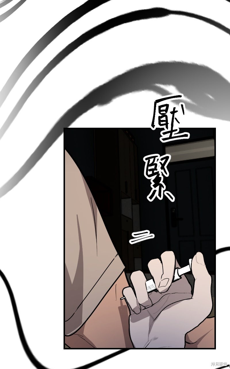 我的邻居 总是盯著我第67话在线观看 - 第56张