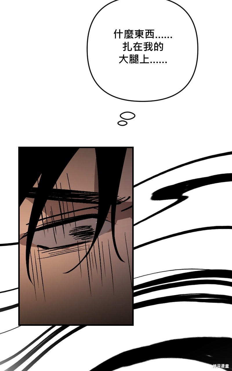 我的邻居 总是盯著我第67话在线观看 - 第55张