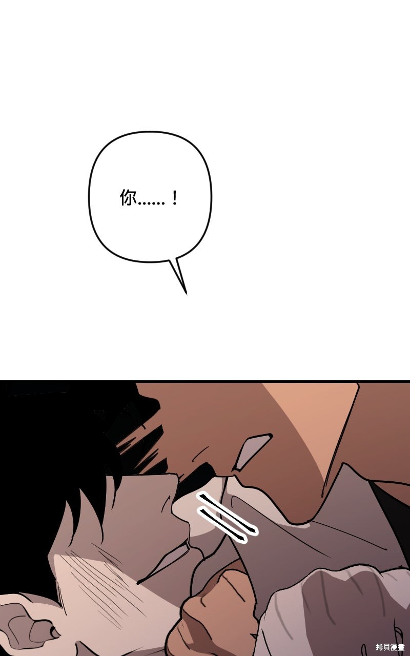 我的邻居 总是盯著我第67话在线观看 - 第50张