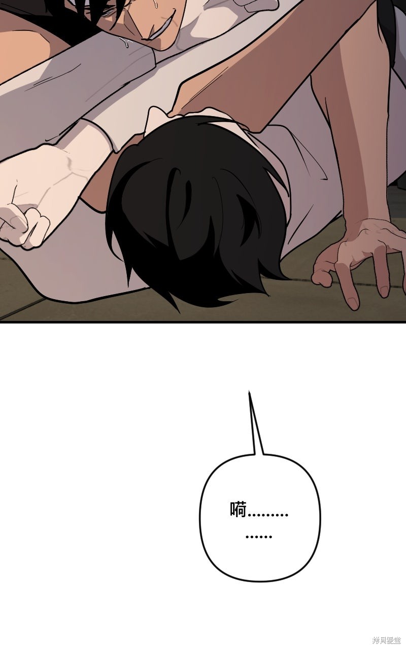 我的邻居 总是盯著我第67话在线观看 - 第47张