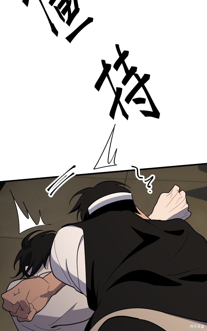 我的邻居 总是盯著我第67话在线观看 - 第44张