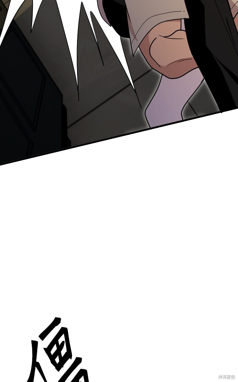 我的邻居 总是盯著我第67话在线观看 - 第43张