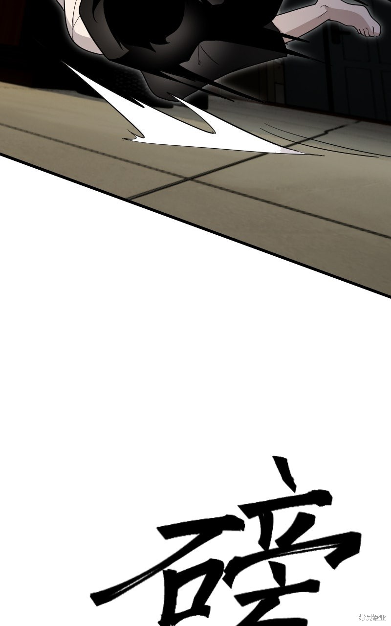 我的邻居 总是盯著我第67话在线观看 - 第41张