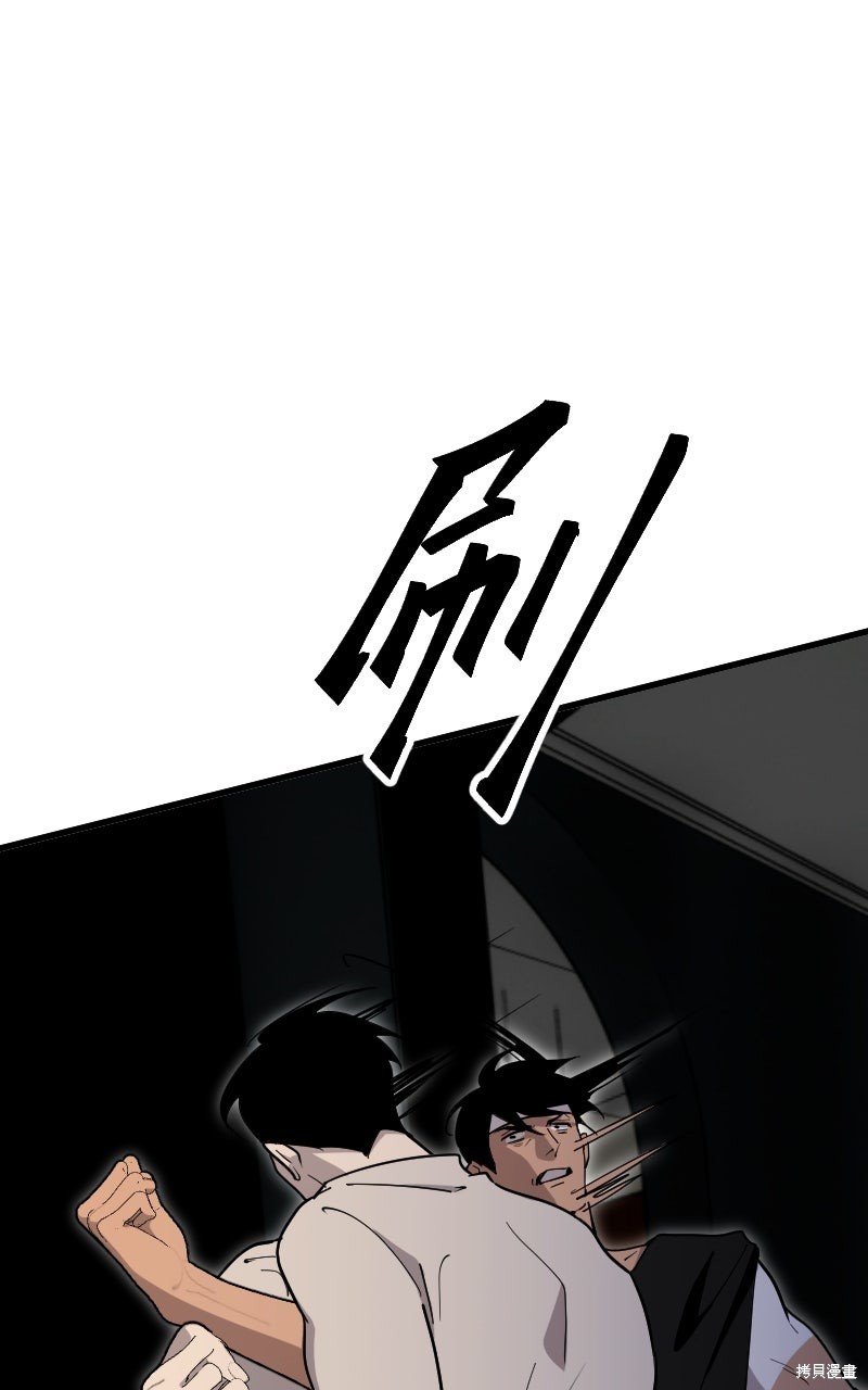 我的邻居 总是盯著我第67话在线观看 - 第38张