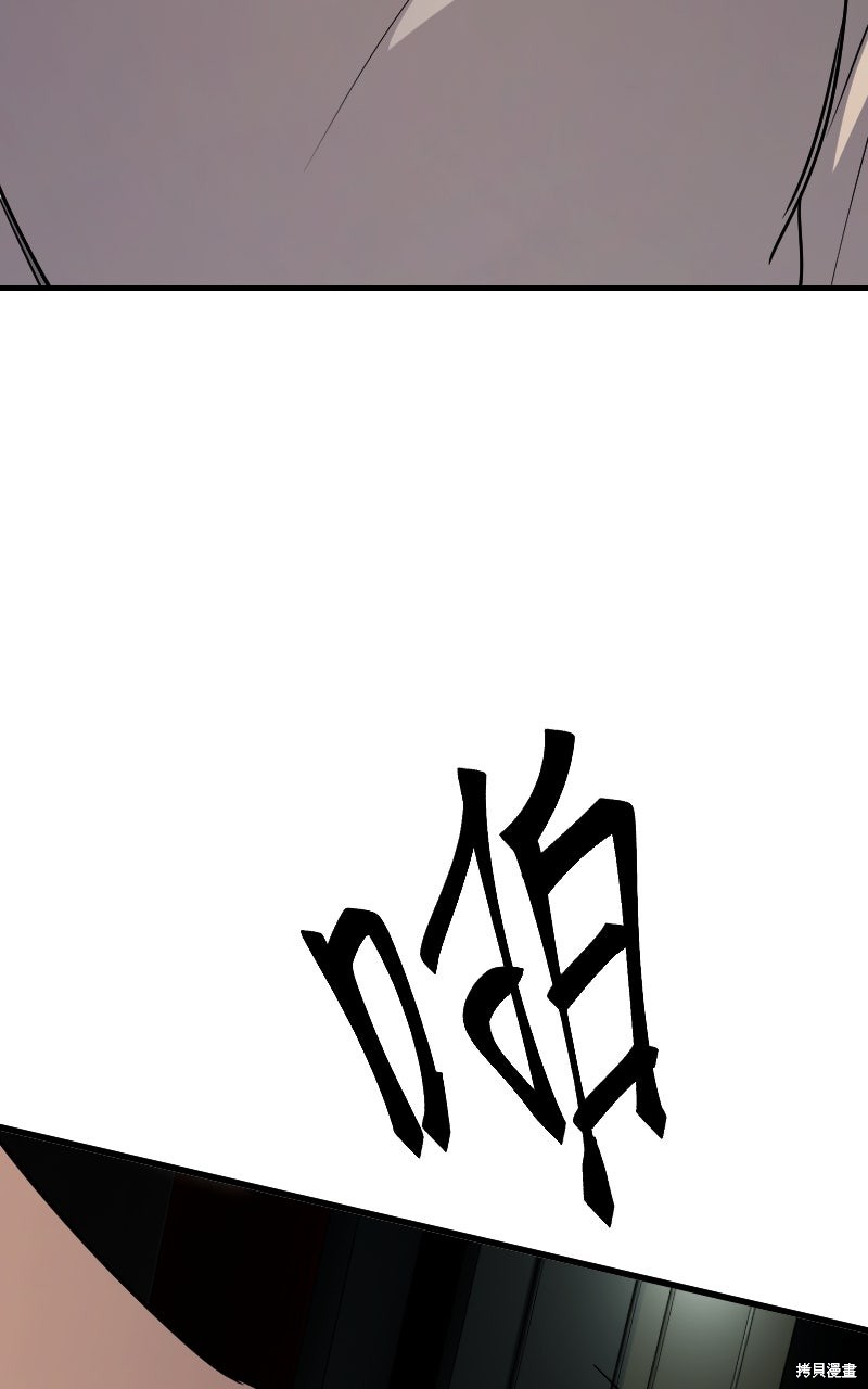 我的邻居 总是盯著我第67话在线观看 - 第35张
