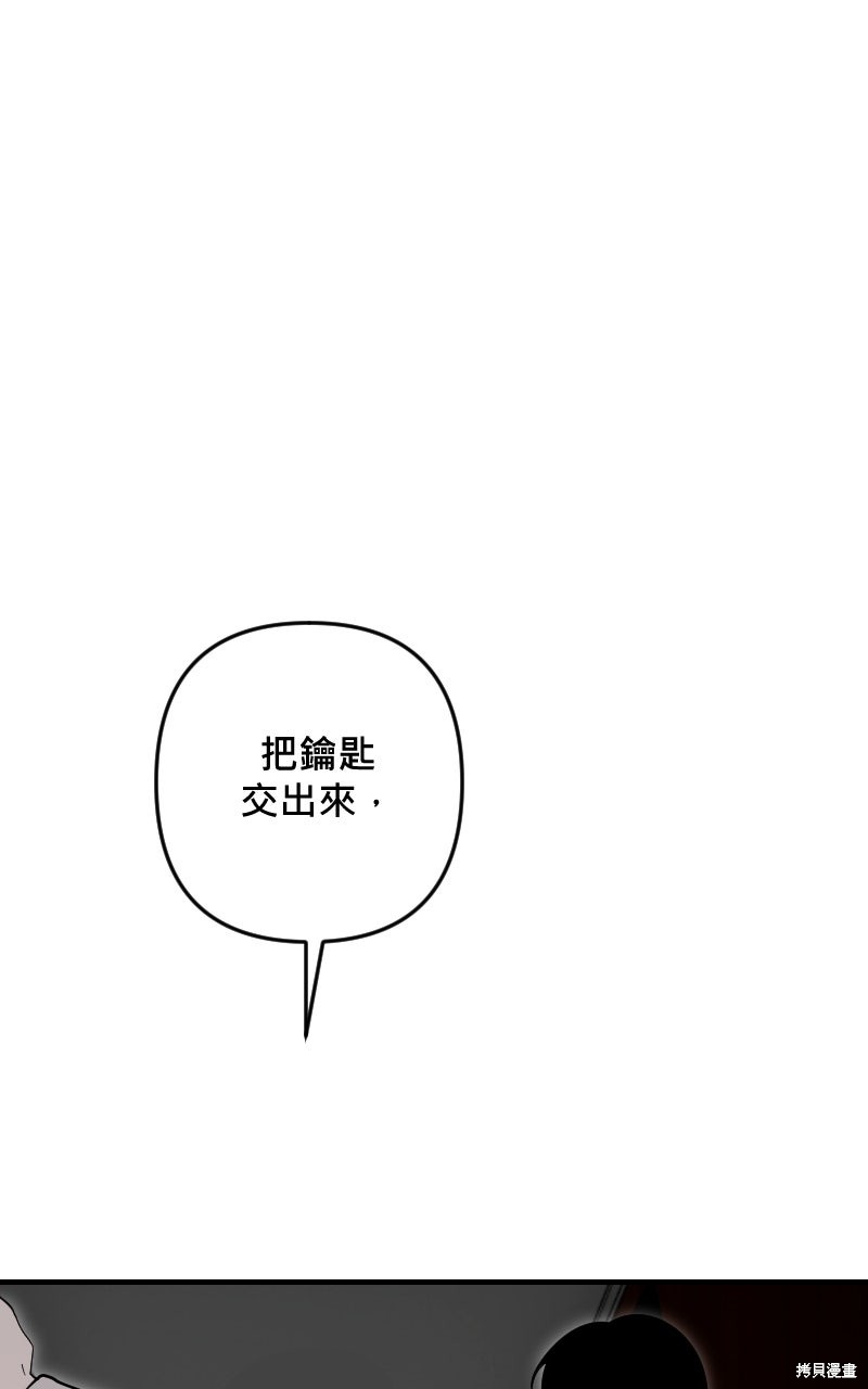 我的邻居 总是盯著我第67话在线观看 - 第30张