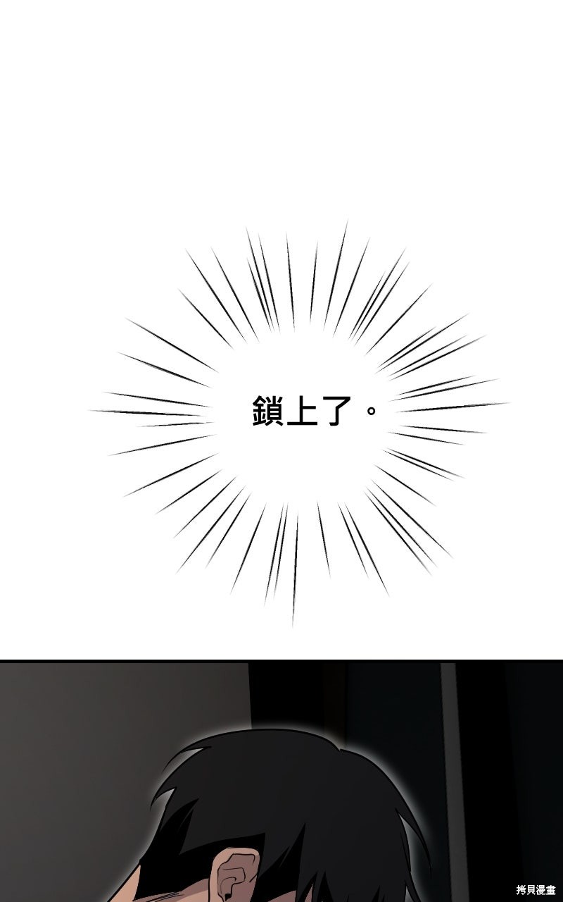 我的邻居 总是盯著我第67话在线观看 - 第28张
