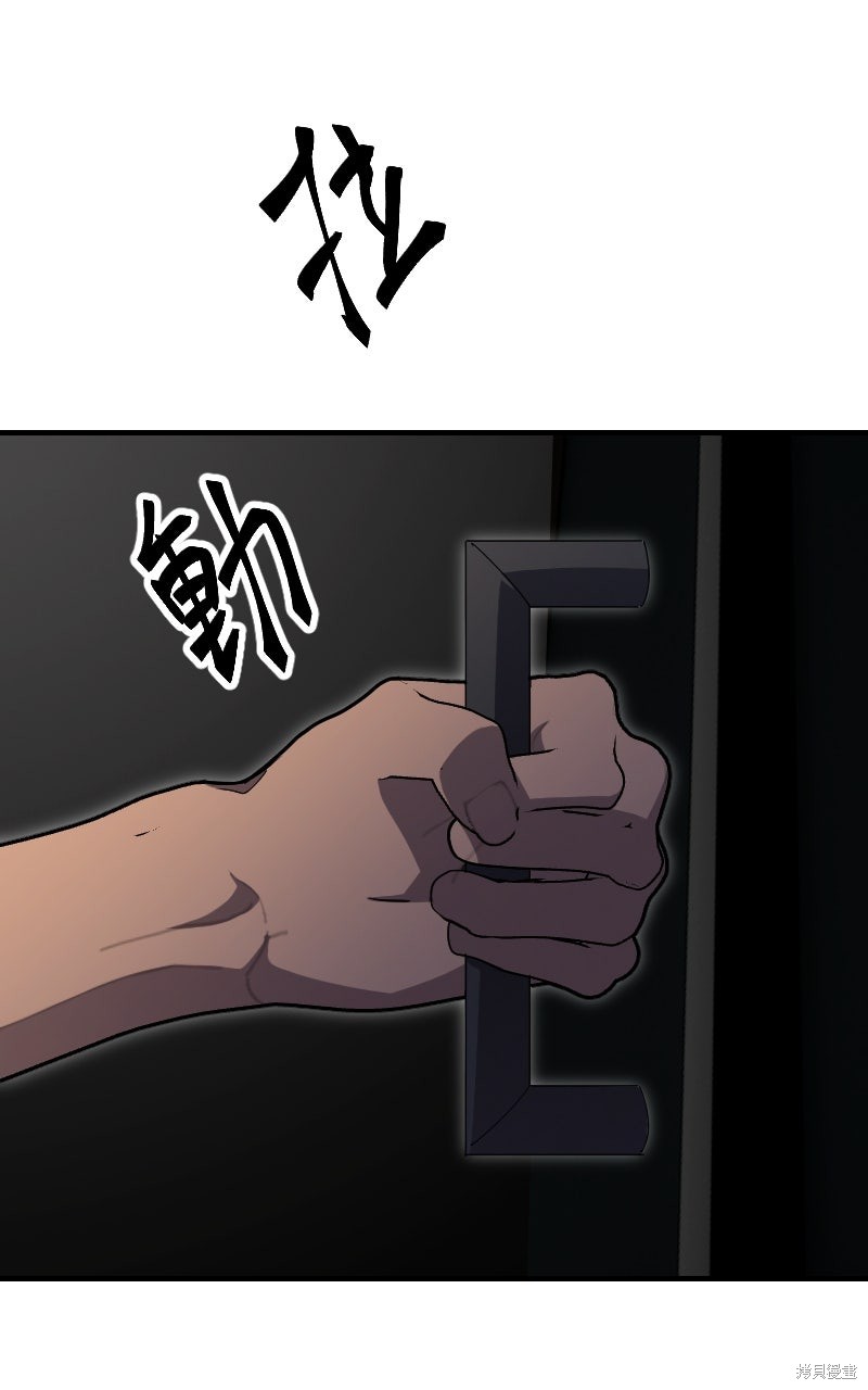 我的邻居 总是盯著我第67话在线观看 - 第27张