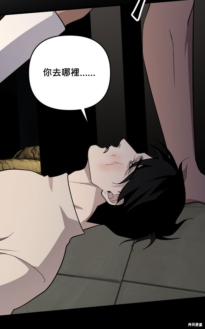 我的邻居 总是盯著我第67话在线观看 - 第22张