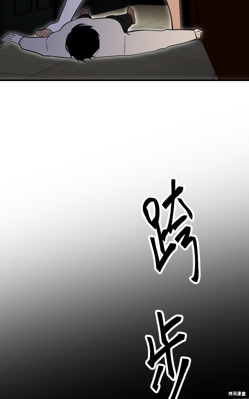 我的邻居 总是盯著我第67话在线观看 - 第21张