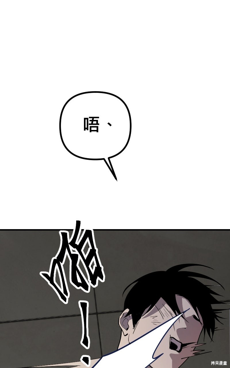 我的邻居 总是盯著我第67话在线观看 - 第18张