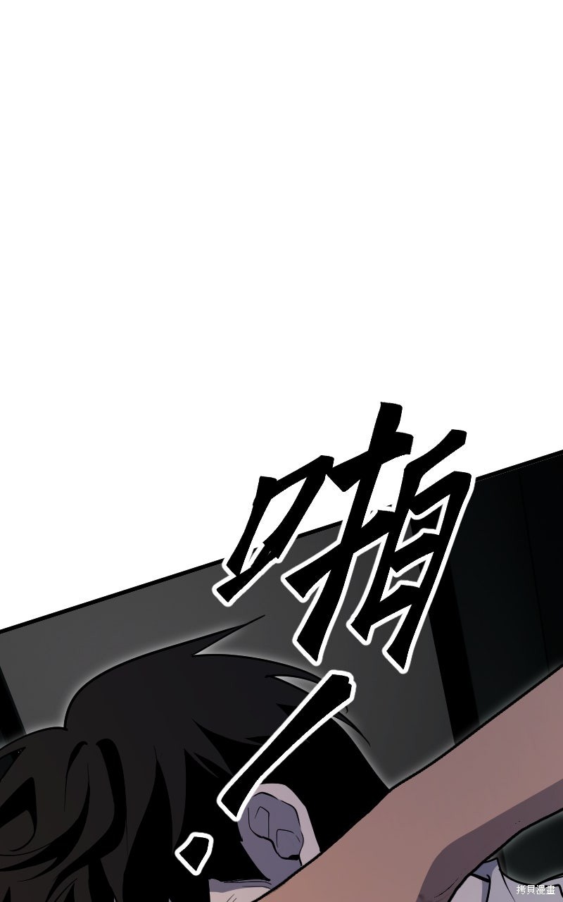 我的邻居 总是盯著我第67话在线观看 - 第4张