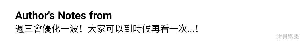 我的邻居 总是盯著我第68话在线观看 - 第91张