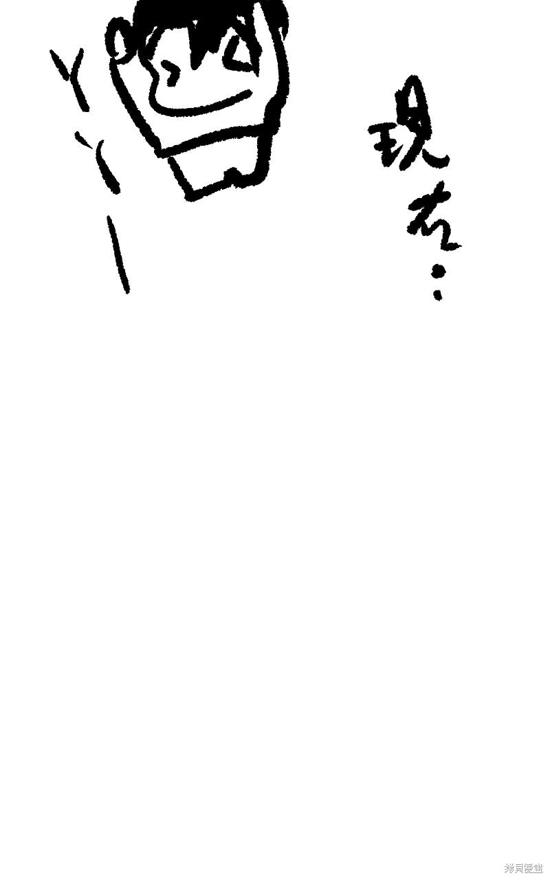 我的邻居 总是盯著我第68话在线观看 - 第88张