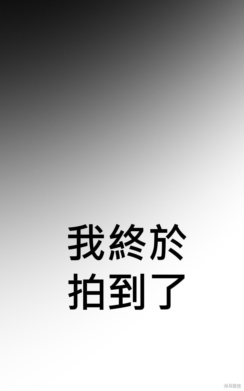 我的邻居 总是盯著我第68话在线观看 - 第85张