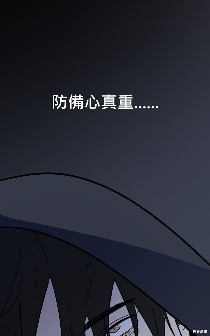 我的邻居 总是盯著我第68话在线观看 - 第79张