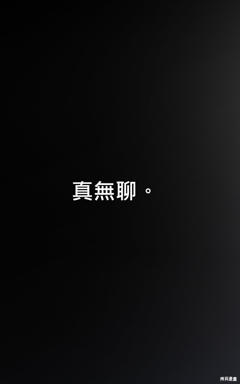 我的邻居 总是盯著我第68话在线观看 - 第78张