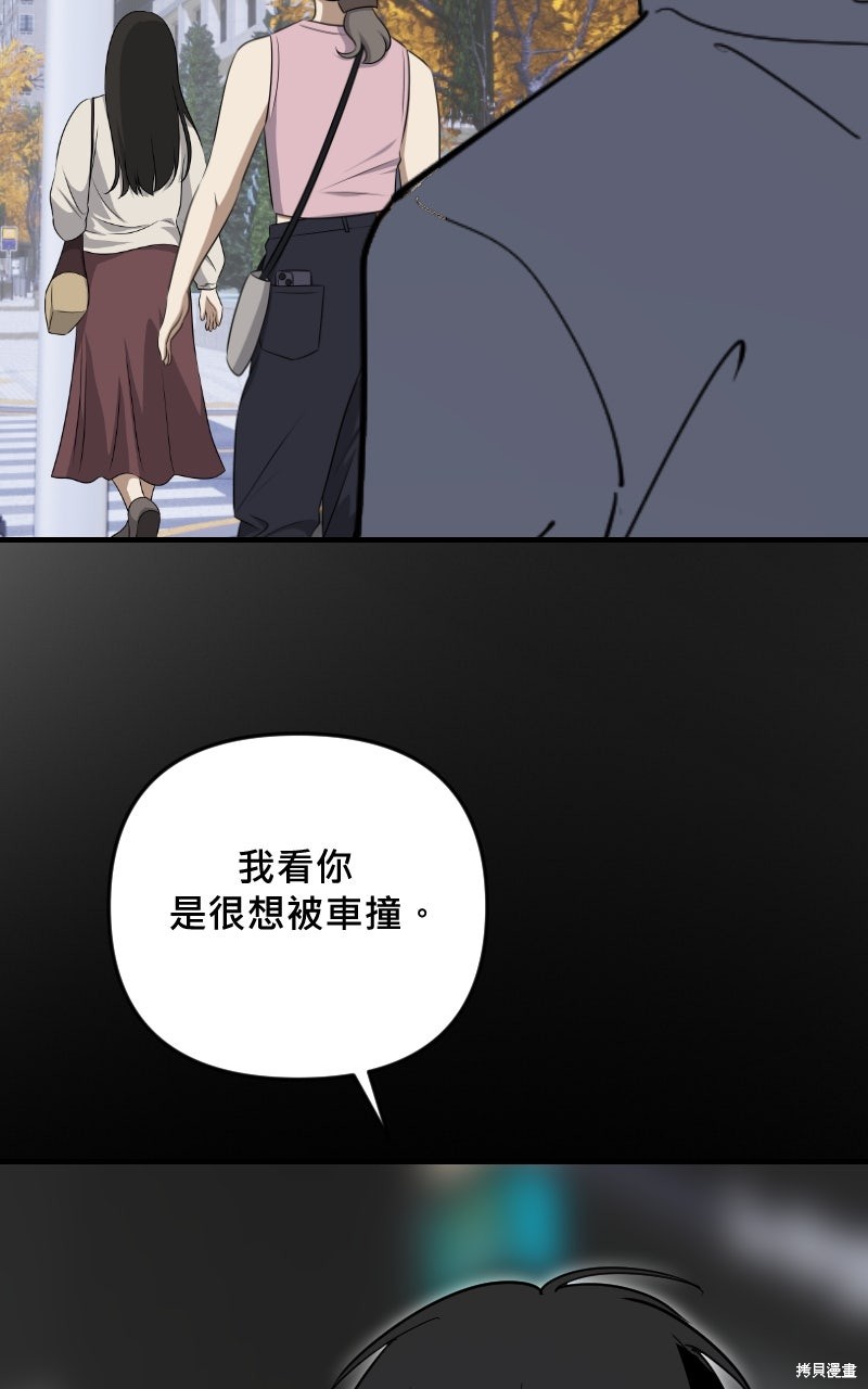 我的邻居 总是盯著我第68话在线观看 - 第76张
