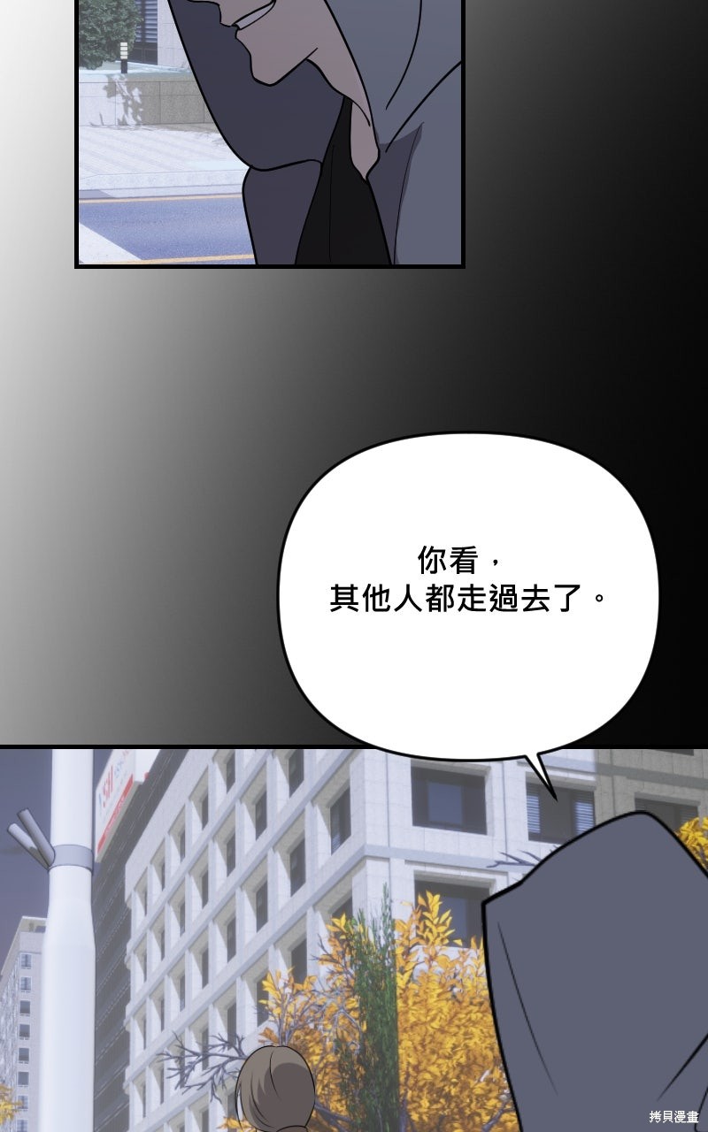 我的邻居 总是盯著我第68话在线观看 - 第75张